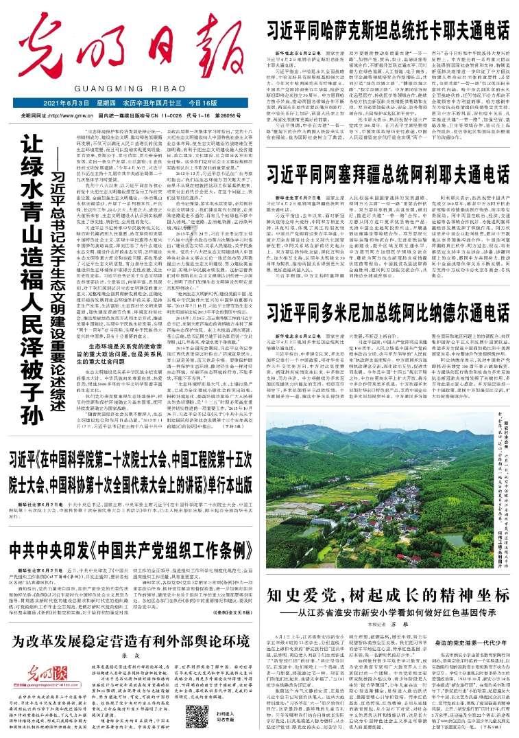 成语 枉费心机 出处?
